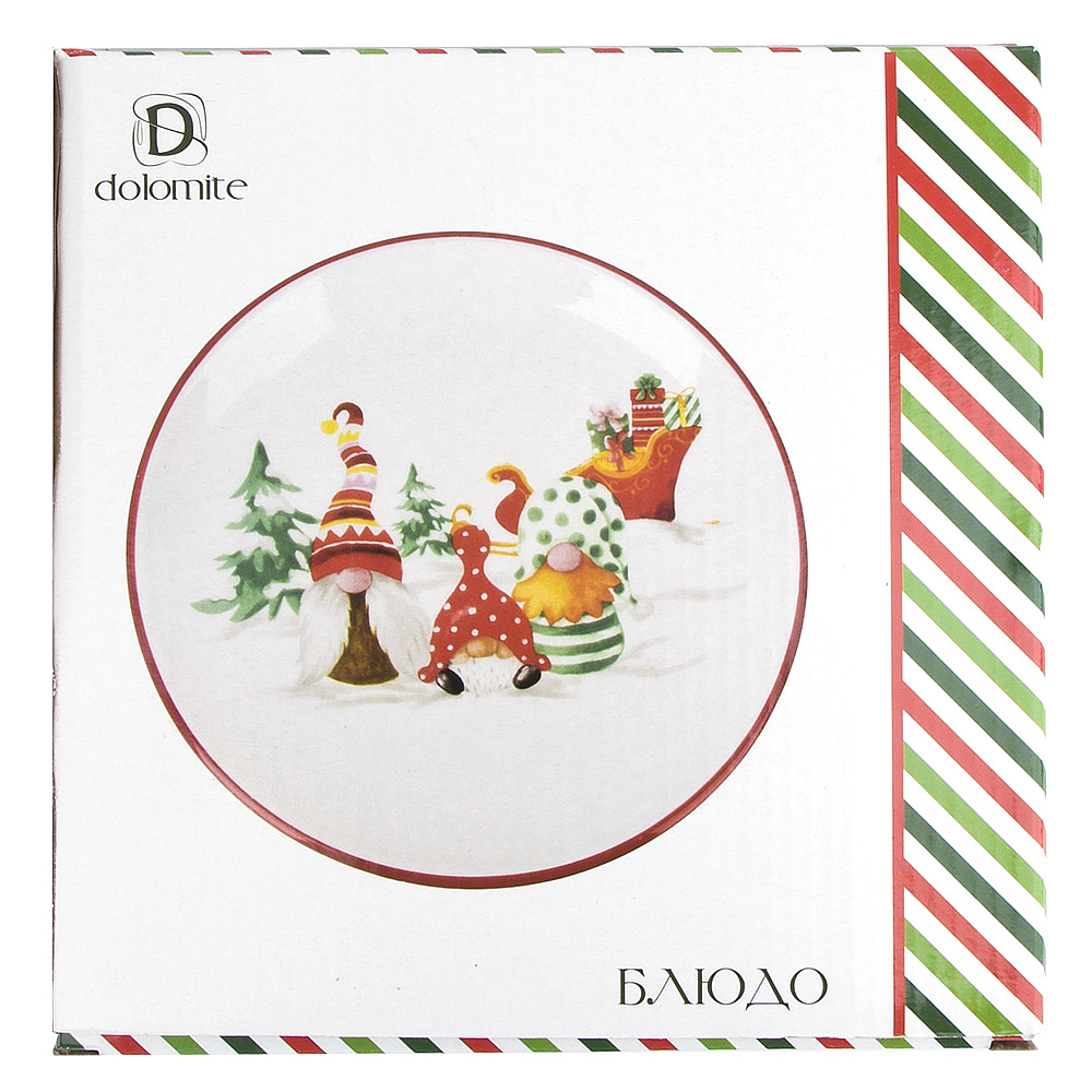 Блюдо "Рождественские гномы" d=20см (керамика) (подарочная упаковка)