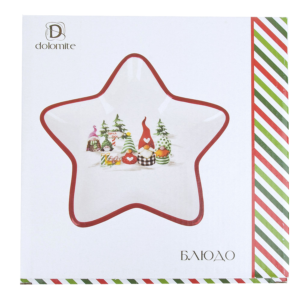 Блюдо "Рождественские гномы" 21,5х21см (керамика) (подарочная упаковка)